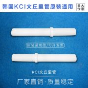 韓國(guó)KCI 801文丘里管